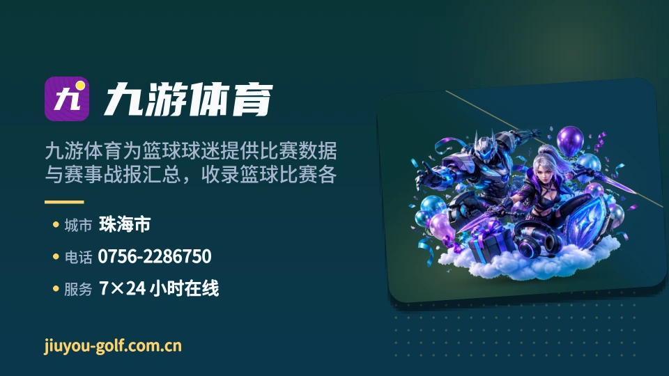 走进九游体育